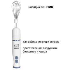 Блендер погружной 700 Вт, 2 скор, Supra, HBS-695
