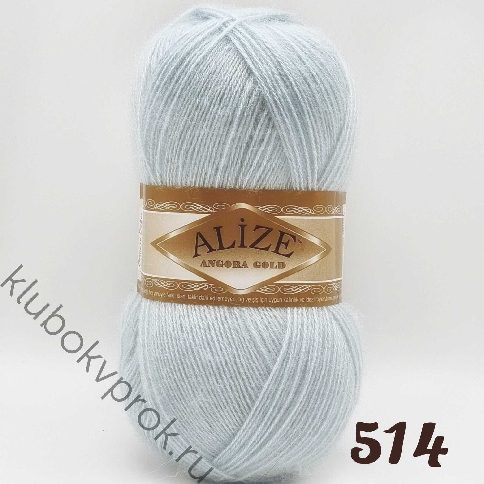 ALIZE ANGORA GOLD 514