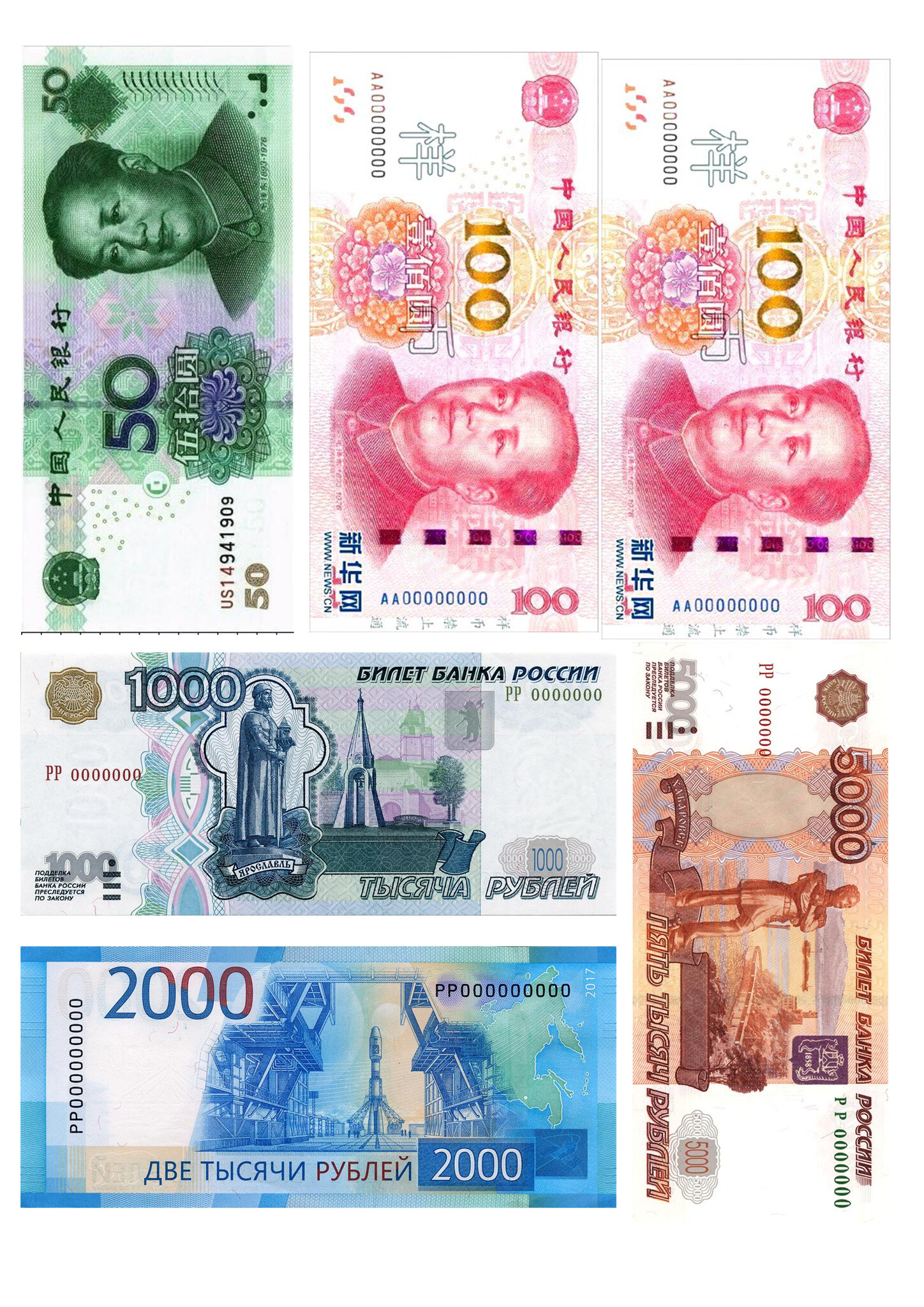 1000 юаней в рублях на сегодня сколько. Юани в рубли. Китайская валюта в рублях. Китайская йена к рублю. Китайская валюта к рублю.