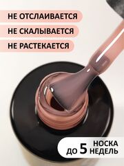 Камуфлирующая база (Rubber base naturel) #27, 10 ml