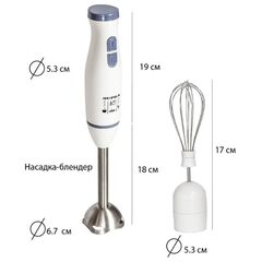 Блендер погружной 700 Вт, 2 скор, Supra, HBS-695