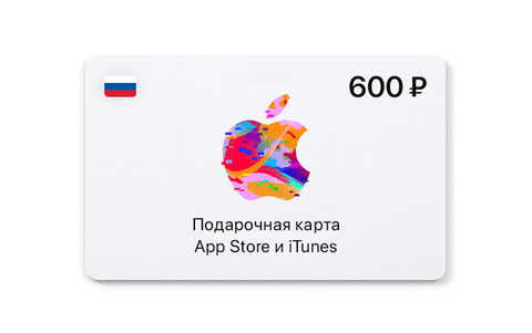 Подарочная карта App Store и iTunes - 600 руб. (Россия) [Цифровая версия] (для ПК, цифровой код доступа)