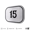Номерок на дверь квартиры 15, для кабинета, офиса, шильдик 9 х 7 см, серебристый, Айдентика Технолоджи