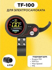 Бортовой компьютер TF-100 для электросамоката Kugoo
