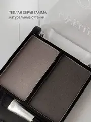 LavelleCollection Набор для бровей BS-02  тон 02 универсальный