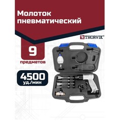 Thorvik AHK9150 Молоток пневматический 150 мм в наборе с насадками, 9 предметов 52647