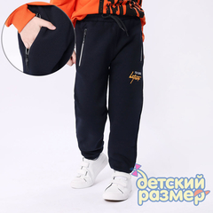 Брюки с начесом