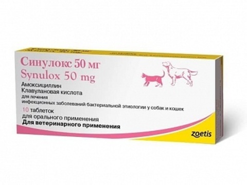 Синулокс для собак– купить в интернет-магазине по лучшей цене