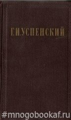 Собрание сочинений в 9 томах. Т. 1