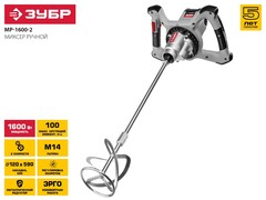 ЗУБР 1600 Вт, М14, строительный миксер, 2 скорости (МР-1600-2)