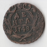 K11889 1748 Россия Деньга 1/2 копейки
