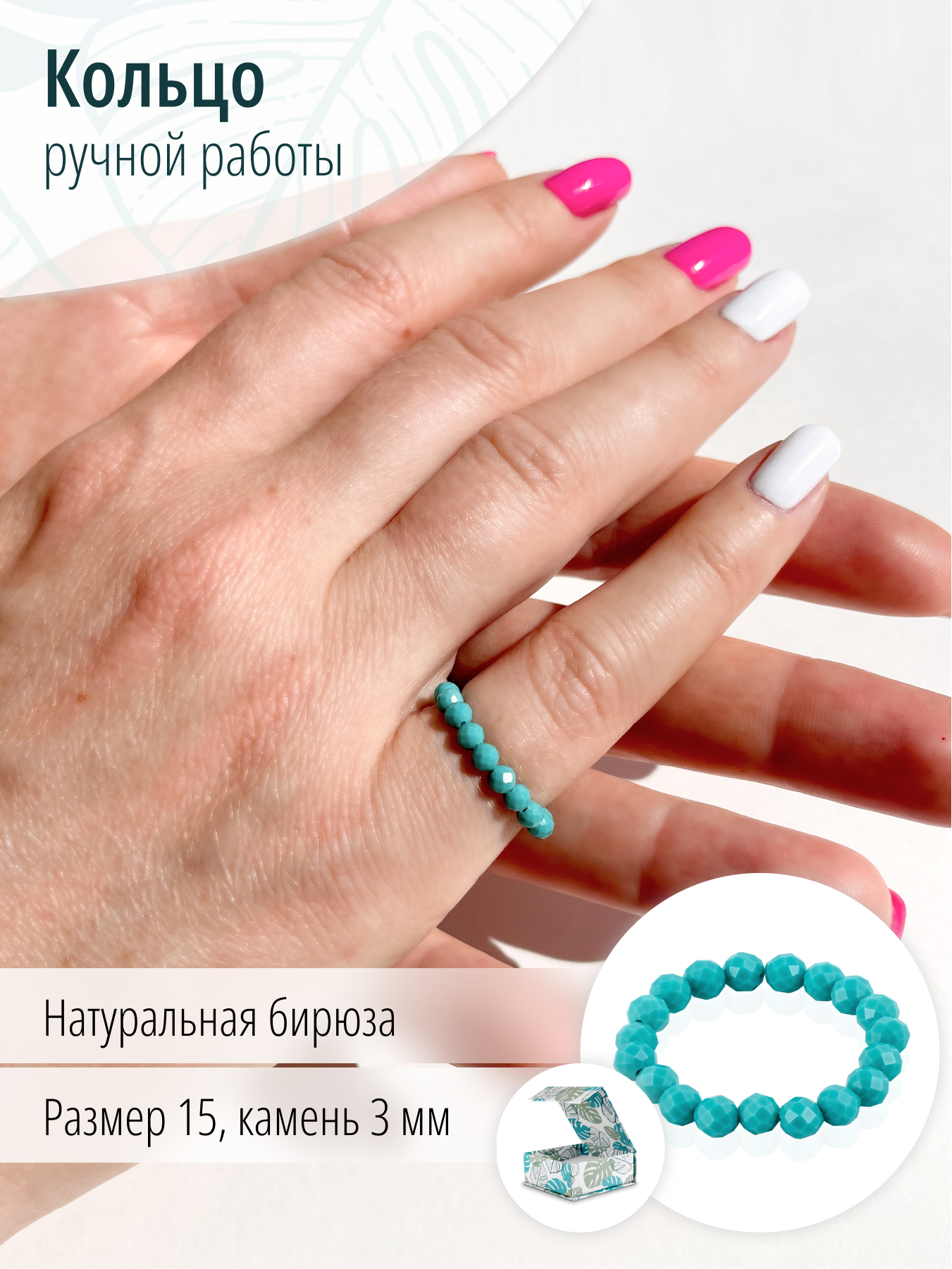 Женское кольцо из граненой бирюзы