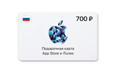 Подарочная карта App Store и iTunes - 700 руб. (Россия) [Цифровая версия] (для ПК, цифровой код доступа)