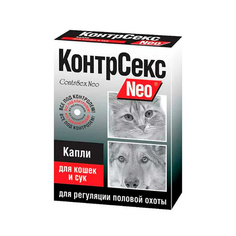 Контр Секс 2 мл капли для кошек и сук для регуляции половой охоты
