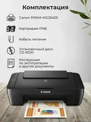 Canon Pixma MG2540S принтер/копир/сканер A4