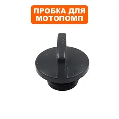Пробка DDE WP250/PN25-II сливная/заливная