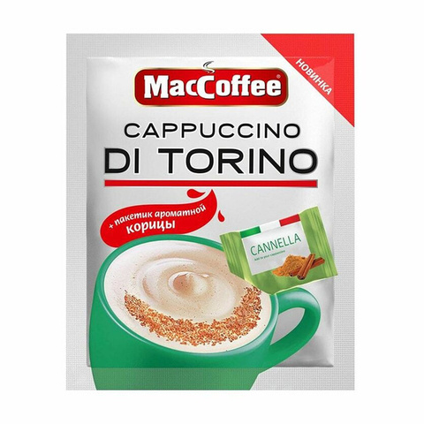 Кофе CAPPUCCINO DI TORINO 25,5гр КОРИЦА