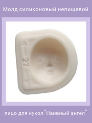 1504-М Молд силиконовый непищевой 