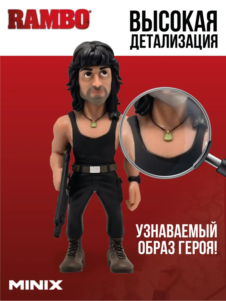 Фигурка Рэмбо в майке из фильма Рэмбо