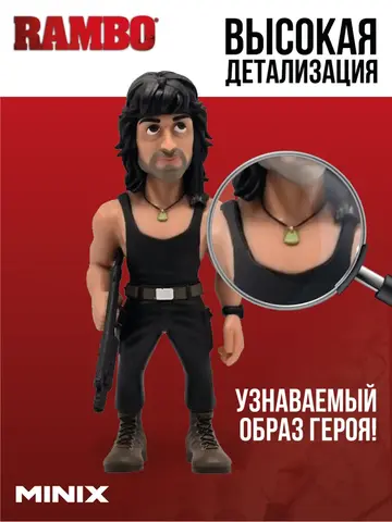 Фигурка Рэмбо в майке из фильма Рэмбо