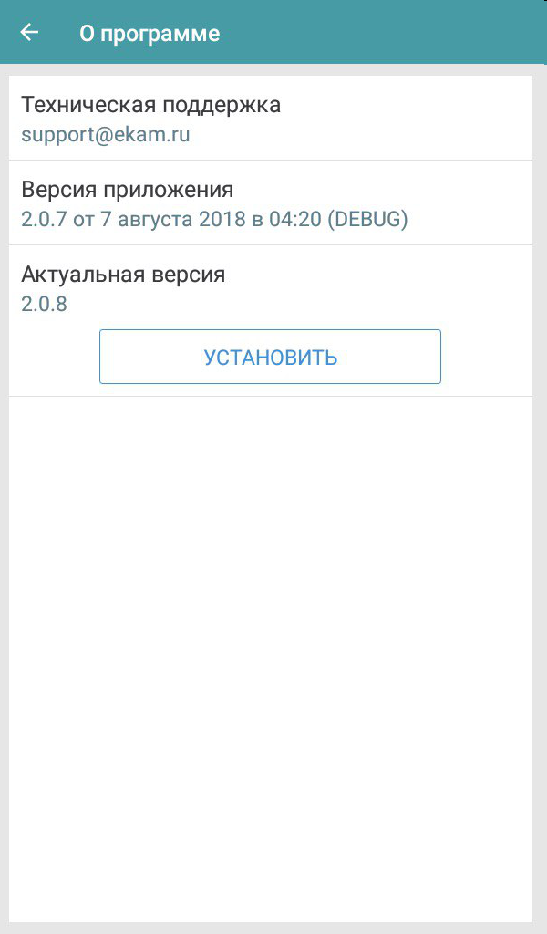 Установка и обновление приложения на ККТ ШТРИХ-СМАРТПОС-Ф