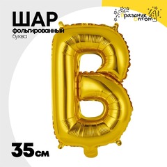 
          Шар фольгированный Буква В 35 см (Золотой)