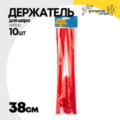 
          Держатель для шара Набор 10 шт Палочка + Розетка 38 см (Красный)