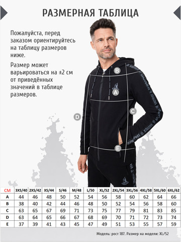 Толстовка на молнии «Мастер» чёрного цвета. Лёгкий футер