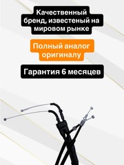 Трос газа для Yamaha YZF-R1 1998-2006