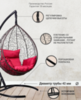 Подвесное кресло-кокон SEVILLA COMFORT коричневое, бордовая подушка (Laura Outdoor)