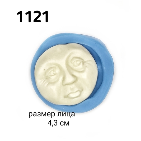 1121 Молд силиконовый. Лицо Солнце (луна)