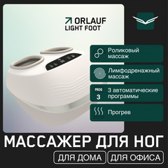 Массажер для ног Orlauf Light Foot