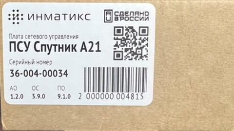 Плата сетевого управления SNMP для ИБП APC. Датчик контроля температуры и влажности в комплекте.(аналог AP9640, AP9641)(совместима с линейками ИБП: SMT, SRT, SMX)