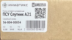 Плата сетевого управления SNMP для ИБП APC. Датчик контроля температуры и влажности в комплекте.(аналог AP9640, AP9641)(совместима с линейками ИБП: SMT, SRT, SMX)