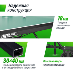 Теннисный стол UNIX Line Compact indoor 18mm MDF