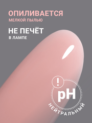 Гель для наращивания 