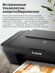 Canon Pixma MG2540S принтер/копир/сканер A4