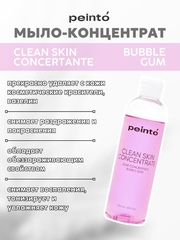 Мыло-концентрат CLEAN SKIN CONCENTRATE (БАБЛ ГАМ) 250 МЛ peinto