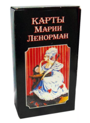 Tаро Марии Ленорман