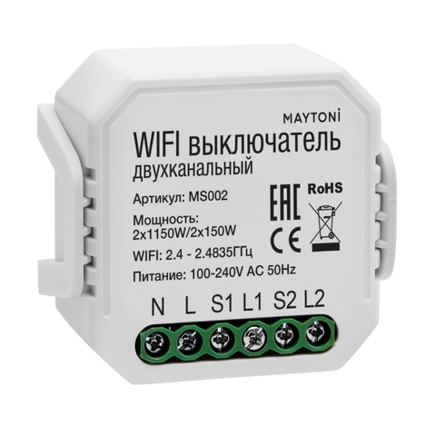 Wi-Fi выключатель двухканальный Maytoni Technical Wi-Fi Модуль MS002