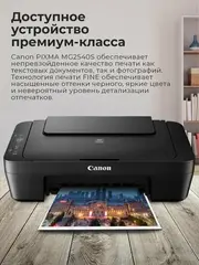 Canon Pixma MG2540S принтер/копир/сканер A4