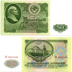 50 рублей 1961 ТЕ 9847448