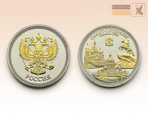 монета Санкт-Петербург Коллаж вар. 1