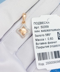 50359-podveska-klever-iz-zolota-s-fianitami