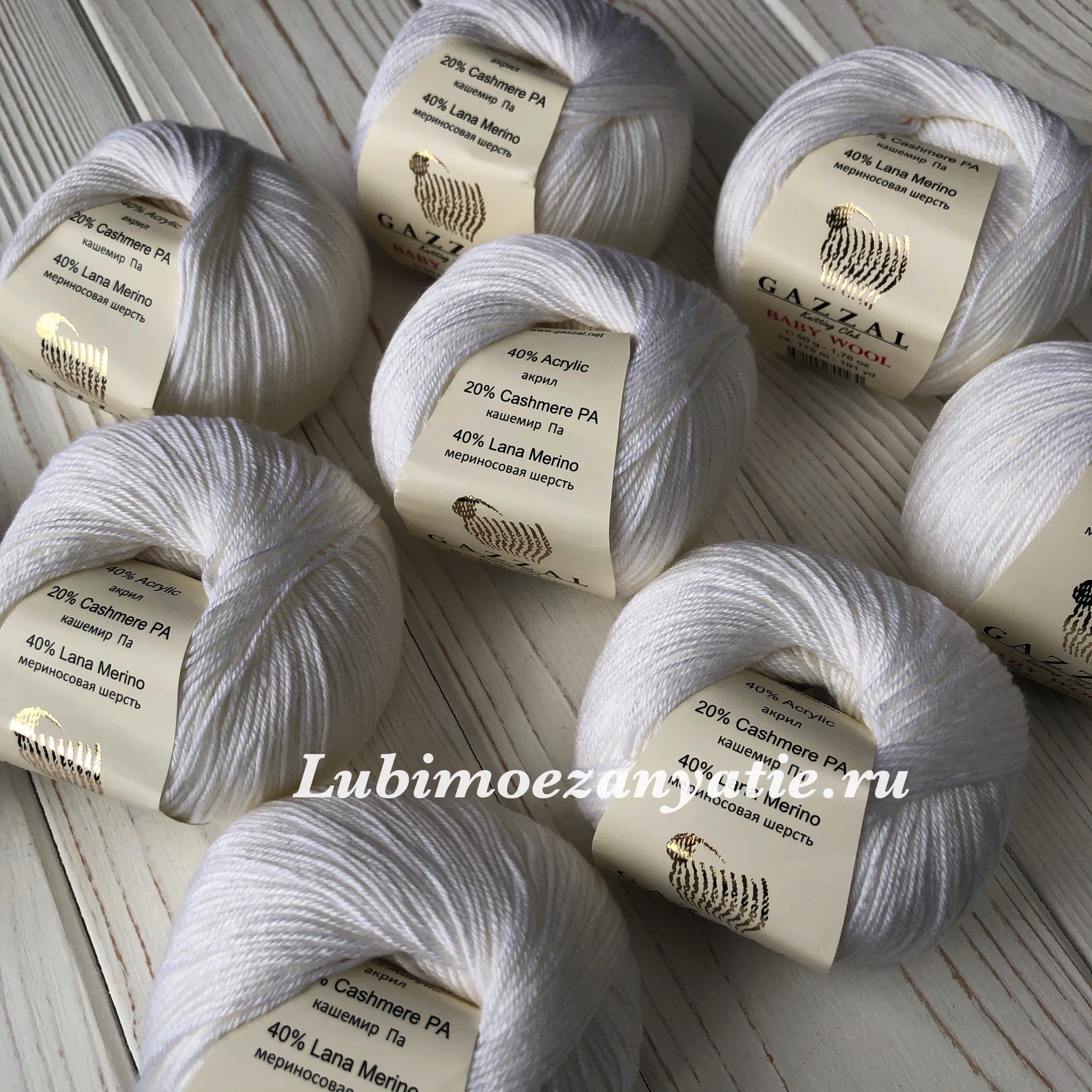 Gazzal. Газзал Беби вул 801. Пряжа Gazzal Wool. Gazzal Baby Wool XL 801. Gazzal Baby Wool палитра.