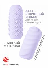 Сиреневый мастурбатор Marshmallow Maxi Juicy - 