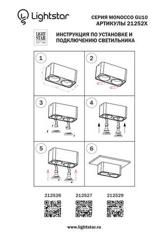 Накладной светильник Monocco Lightstar 212527