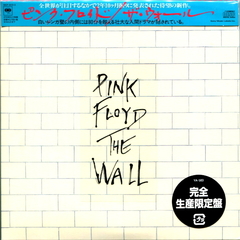 Pink Floyd / The Wall (2 Mini LP CD)