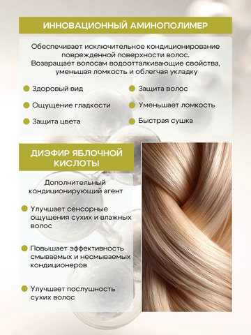 02.1 BALANCE ZEN Кондиционер для ежедневного использования