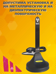 СОТОВАЯ АНТЕННА WIFI КРУГОВАЯ НА МАГНИТНОМ ОСНОВАНИИ ТРИАДА- 2430antenna.ru